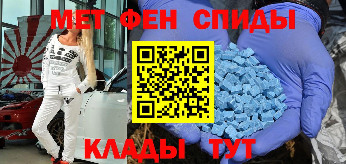 АМФЕТАМИН  Вход с VPN  Калач-на-Дону  АМФ 97% 