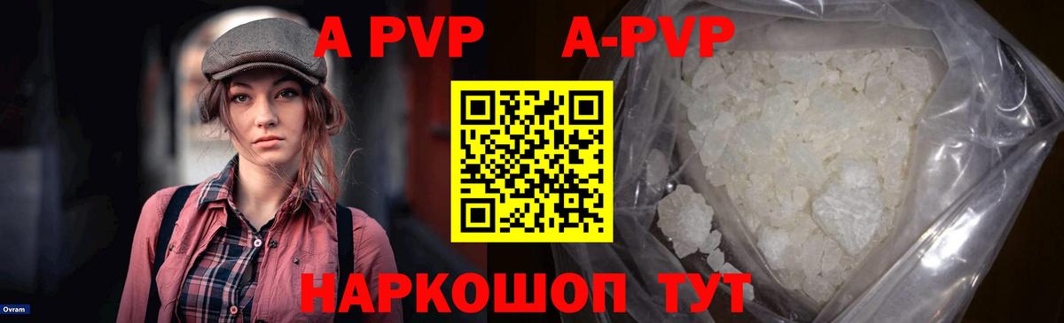 Alfa_PVP мука Калач-на-Дону