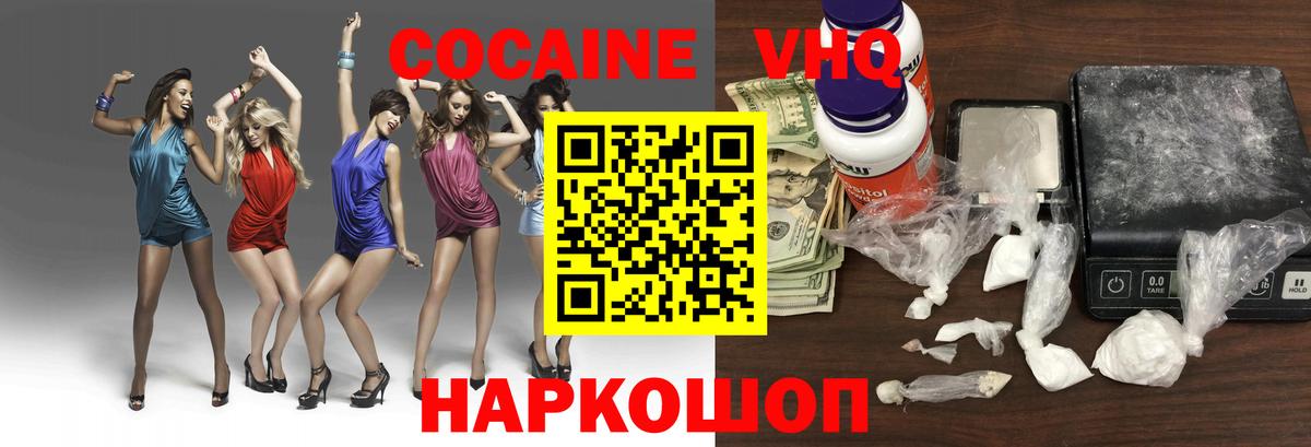 Кокаин  Cocaine 98%  Вход с VPN  Калач-на-Дону  КОКАИН Fish Scale 