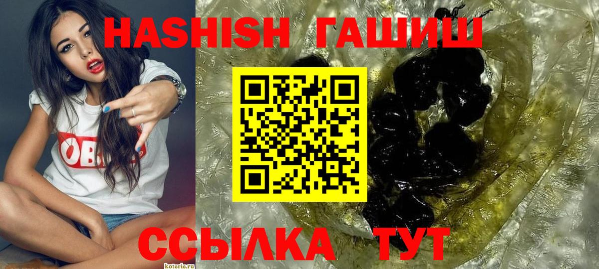 ГАШИШ Cannabis Калач-на-Дону