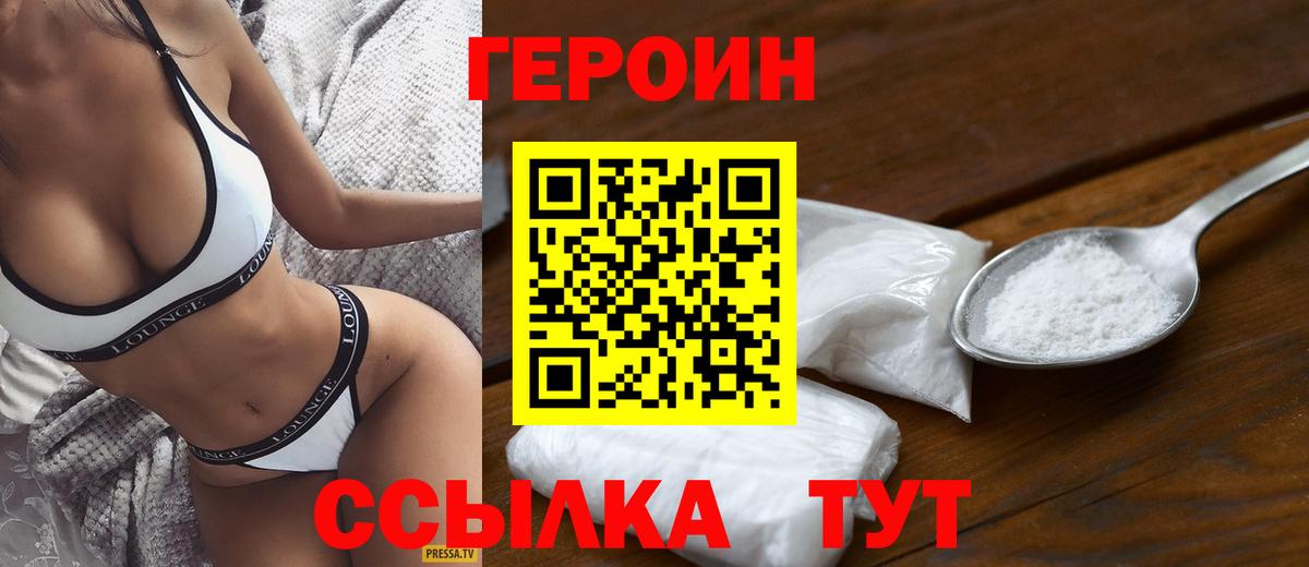 Калач-на-Дону  Героин  Вход с VPN  ГЕРОИН герыч 