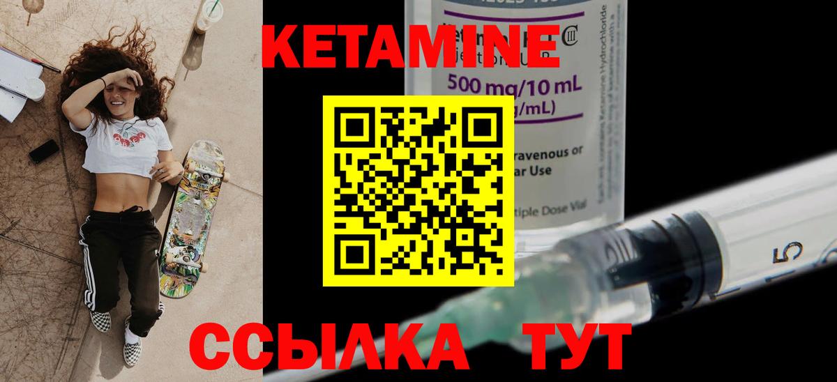 Калач-на-Дону  Кетамин ketamine  Вход с VPN 