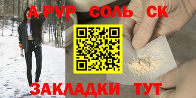 сатива Лесосибирск