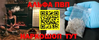 Альфа ПВП Ливны