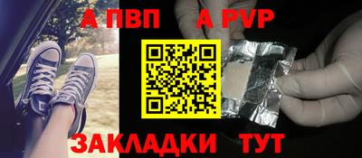 Альфа ПВП Ливны