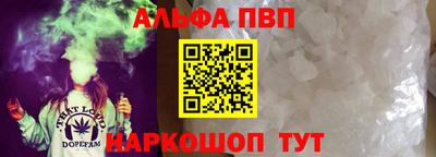 Альфа ПВП Ливны