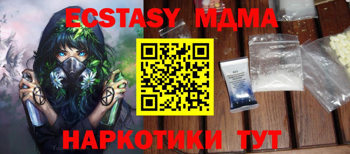 Калач-на-Дону  МДМА Molly  МДМА молли  Вход с VPN 