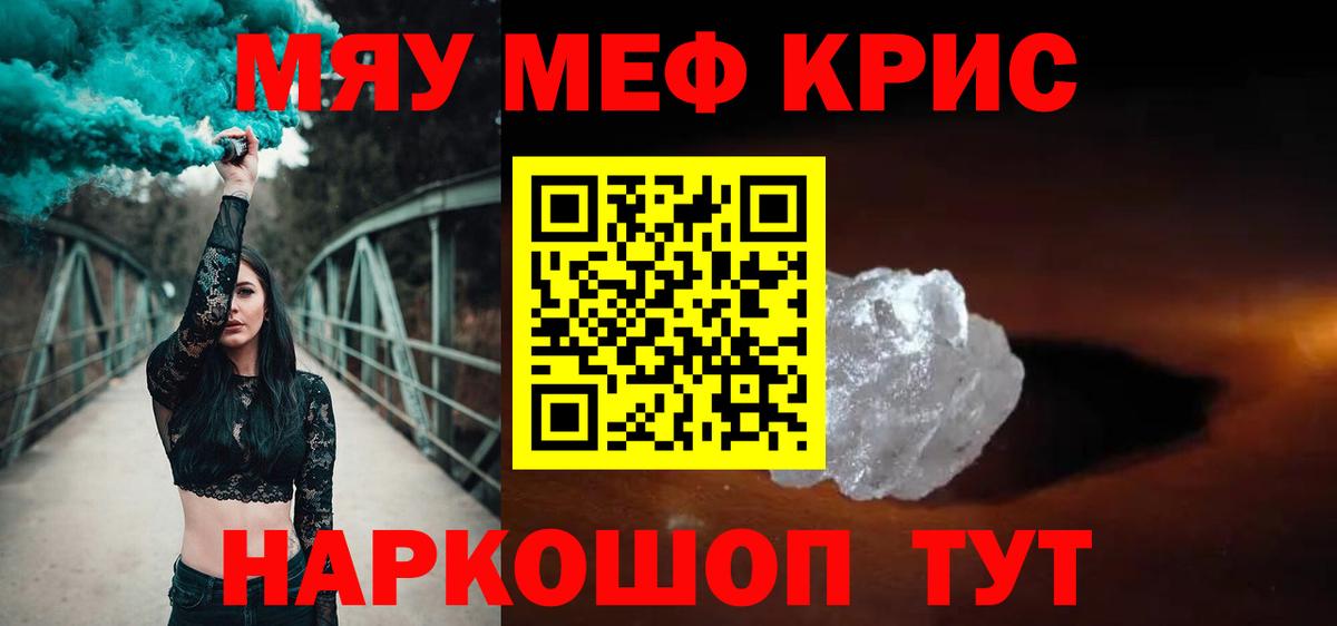 Калач-на-Дону  МЯУ-МЯУ  Вход с VPN  МЕФ 4 MMC  МЯУ-МЯУ мяу мяу  Меф 