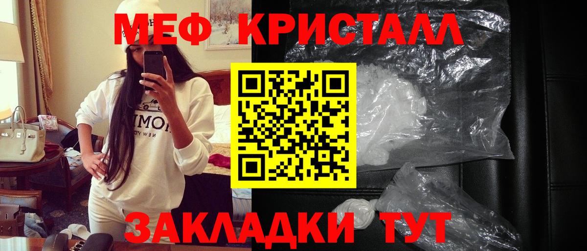 Меф мяу мяу мука Калач-на-Дону