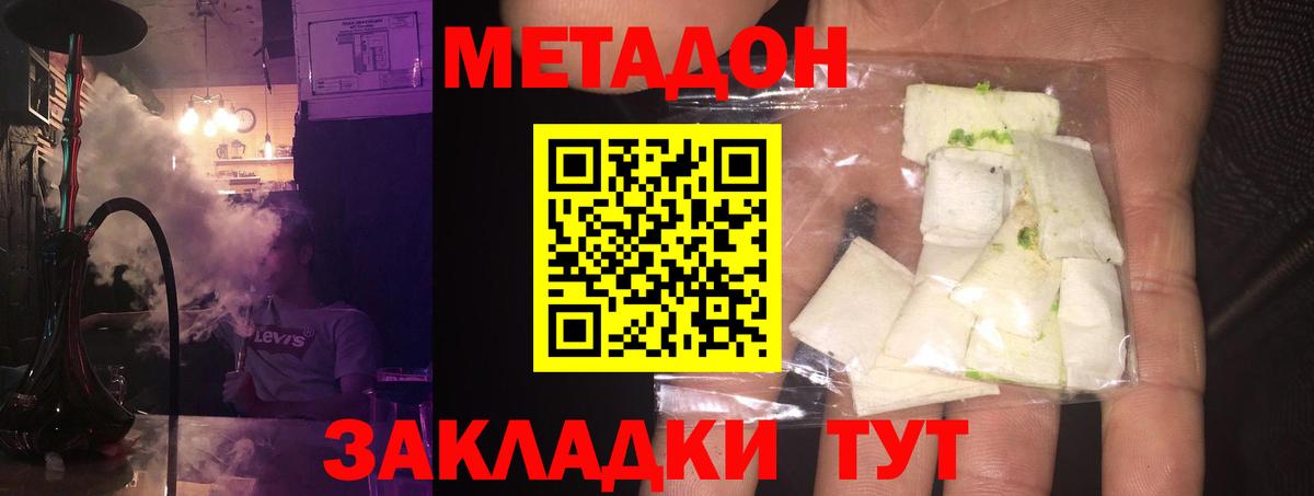 Калач-на-Дону  МЕТАДОН мёд  Вход с VPN 