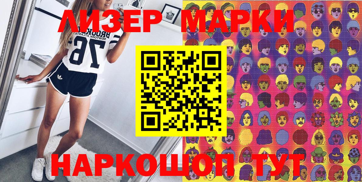 Калач-на-Дону  Марки NBOMe 1,8мг  Вход с VPN 