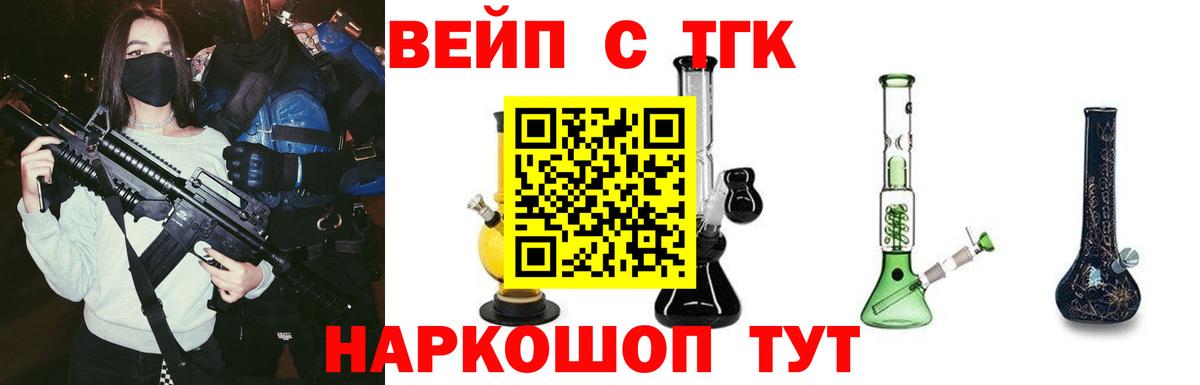 ТГК Wax Калач-на-Дону