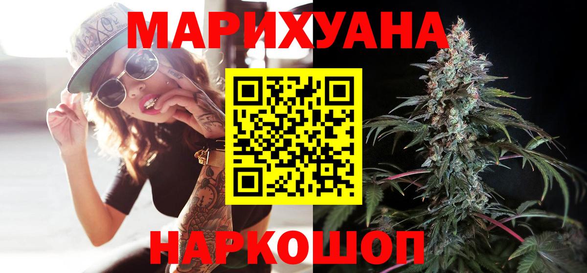 Марихуана план Калач-на-Дону