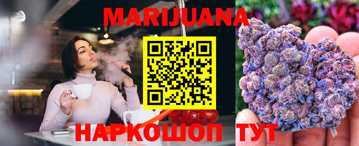Канабис OG Kush  Вход с VPN  МАРИХУАНА Ganja  Калач-на-Дону 